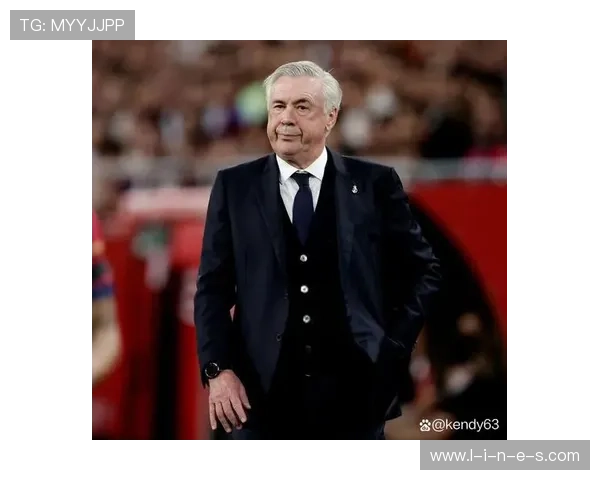 皇马帅位变动持续发酵，安切洛蒂去向变化对球队稳定性构成考验